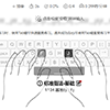 打字练习